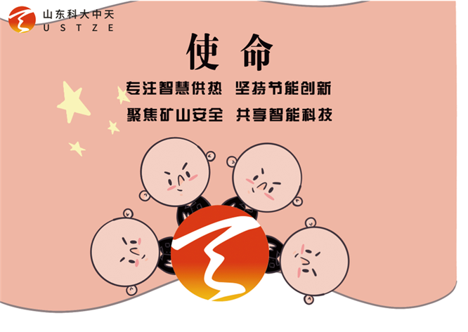 安全、智能、溫暖、節(jié)能