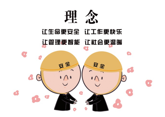 安全、智能、溫暖、節(jié)能