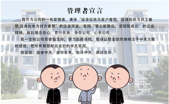 安全、智能、溫暖、節(jié)能